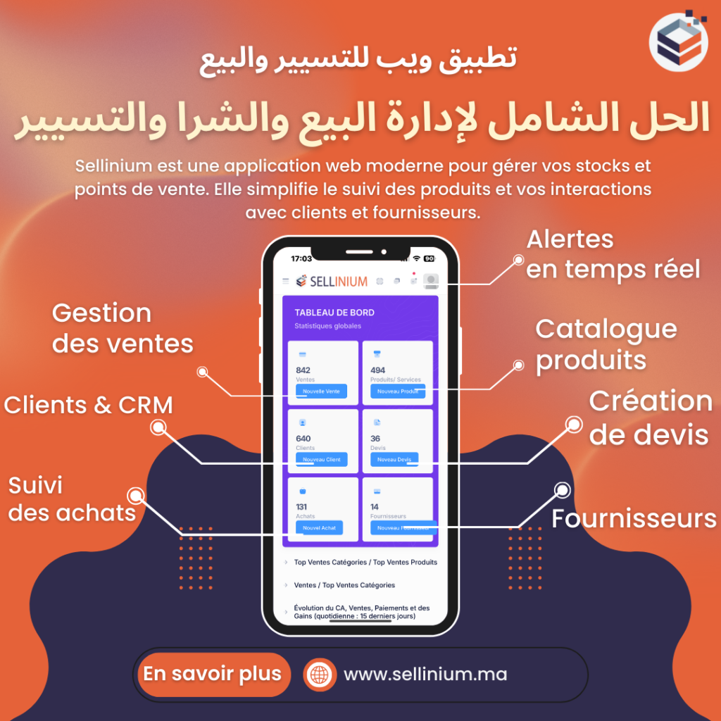 Démo Gratuite de Sellinium : L'Application Web de Gestion de Stock Ultime au Maroc – Essai Gratuit de 15 Jours